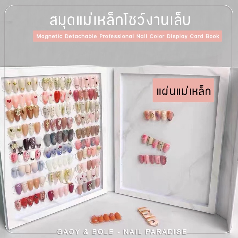สมุดโชว์งานเล็บแม่เหล็ก Marble Display พร้อมส่งทุกวัน ใช้แผ่นอะคริลิคแม่เหล็กติดงานเล็บโชว์ ไม่รวมแผ่นแม่เหล็กอะคริลิค