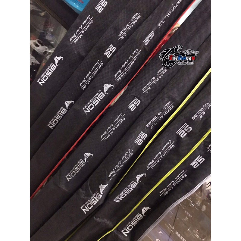 คัน Bison S2 661, 701, UL, ML, M, MH, XH