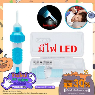 C-ears เครื่องดูดขี้หูแคะหู Led ที่ดูดขี้หูไฟฟ้า แบร์นญี่ปุ่น เครื่องทําความสะอาดหูไฟฟ้า C-Ears ไม่เป็นอันตราย ปลอดภัย