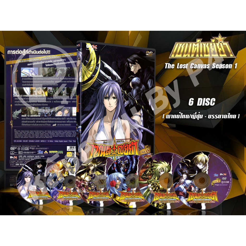 DVD การ์ตูนเรื่อง Saint Seiya The Lost Canvas เซนต์เซย่า ลอสแคนวาส ภาค 1-2 (พากย์ไทย / ญี่ปุ่น - บรร