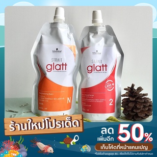 เซตน้ำยายืดผมชวาร์สคอฟ SCHWARZKOPF STRAIT GLATT ครีมยืดและครีมโกรก ถุงละ 400 มล.