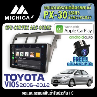 จอ android ตรงรุ่น TOYOTA VIOS 2006-2012  APPLECARPLAY 2021 ANDROID PX30 CPU ARMV8 4 Core RAM2 ROM32 9นิ้ว ตัวท็อป2021