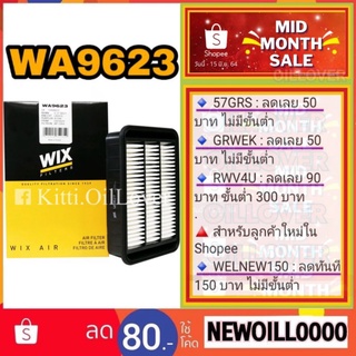 Wix air filter ไส้กรองอากาศ WA9623 9623 Mitsubishi Lancer VIII Outlander II Lancer EX 1.8 2.0 2009 - 2014 CY4A มิตซูบิชิ