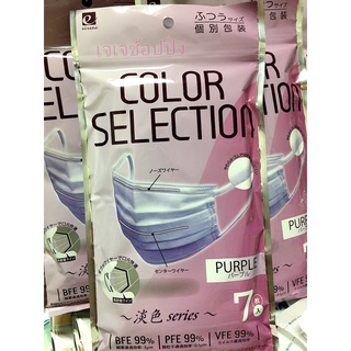 💜พร้อมส่ง COLOR SELECTION หน้ากากอนามัย สีม่วง ลวด 2 เส้น แบบห่อบรรจุ 7 ชิ้น สินค้านำเข้าจากญี่ปุ่น🇯🇵