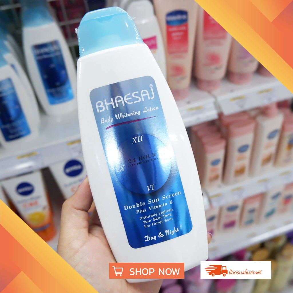 Bhaesaj Double sun screen เภสัช บอดี้ไวท์เทนนิ่งโลชั่น ขนาด 150 มล. สูตรปกป้องผิว 24 Hours ครีมเภสัช
