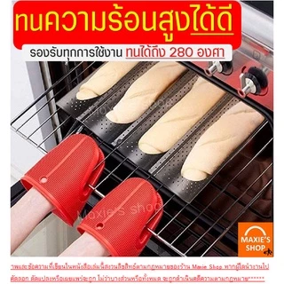 🔥ส่งฟรี🔥 พิมพ์ขนมปังฝรั่งเศส Winner (มีให้เลือก3สี3แบบ) ขนมปังบาร์แก็ต พิมพ์อบขนมปังฝรั่งเศส ถาดอบขนมปังฝรั่งเศส ถาดอบ