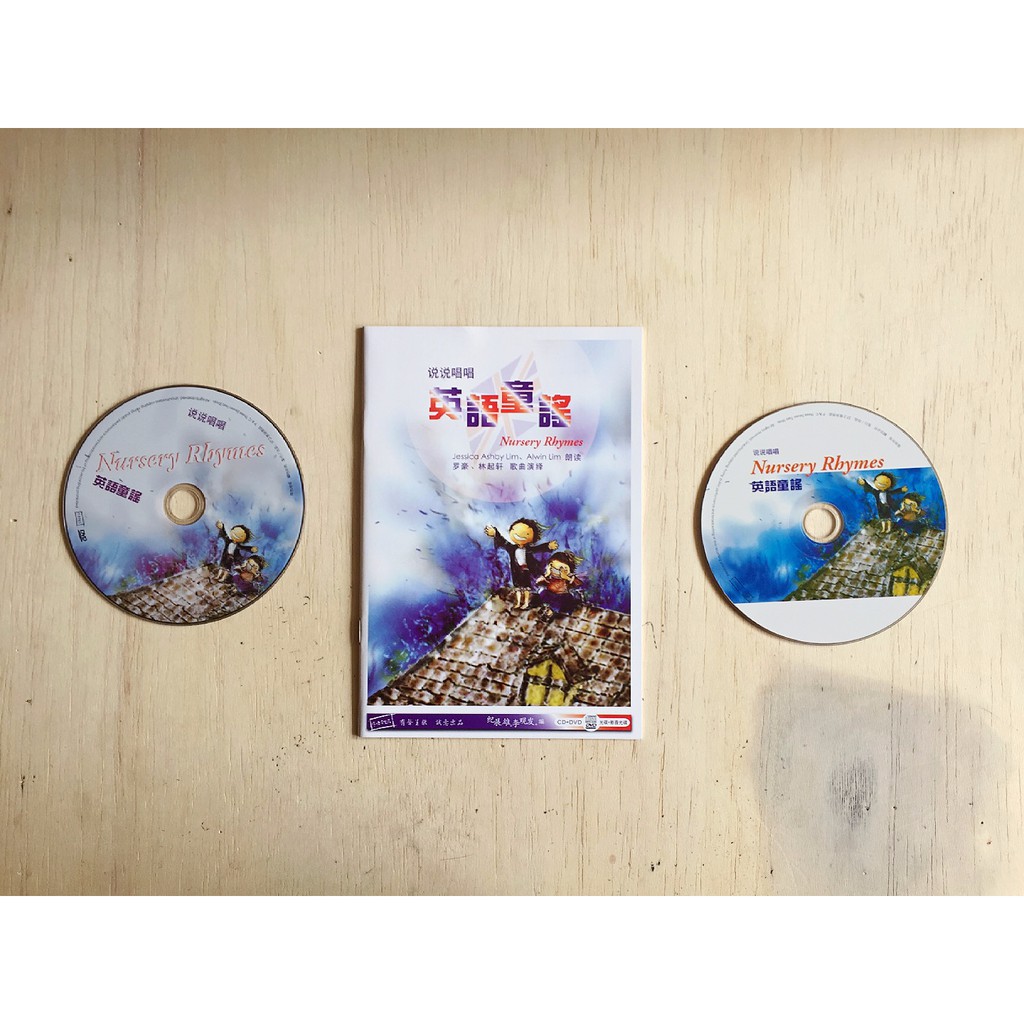 < English Nursery Rhymes > CD+DVD Nursery Rhymes Rap Rhymes Series