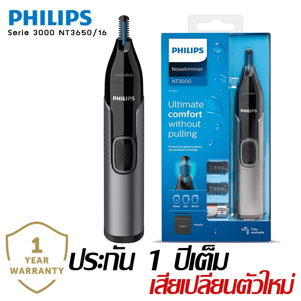 philips nt3650