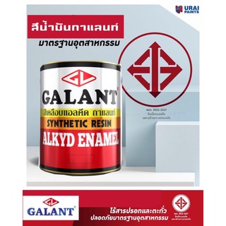 สีน้ำมันอะลูมิเนียม กาแลนท์ ( GALANT Synthetic Resin Aluminium Paint No. 550)