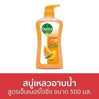 🔥แพ็ค2🔥 สบู่เหลวอาบนํ้า Dettol สูตรเอ็นเนอร์ไจซิ่ง ขนาด 500 มล. - เดทตอล เดลตอล เดสตอล เดดตอล เดตตอล สบู่เหลวเดทตอล