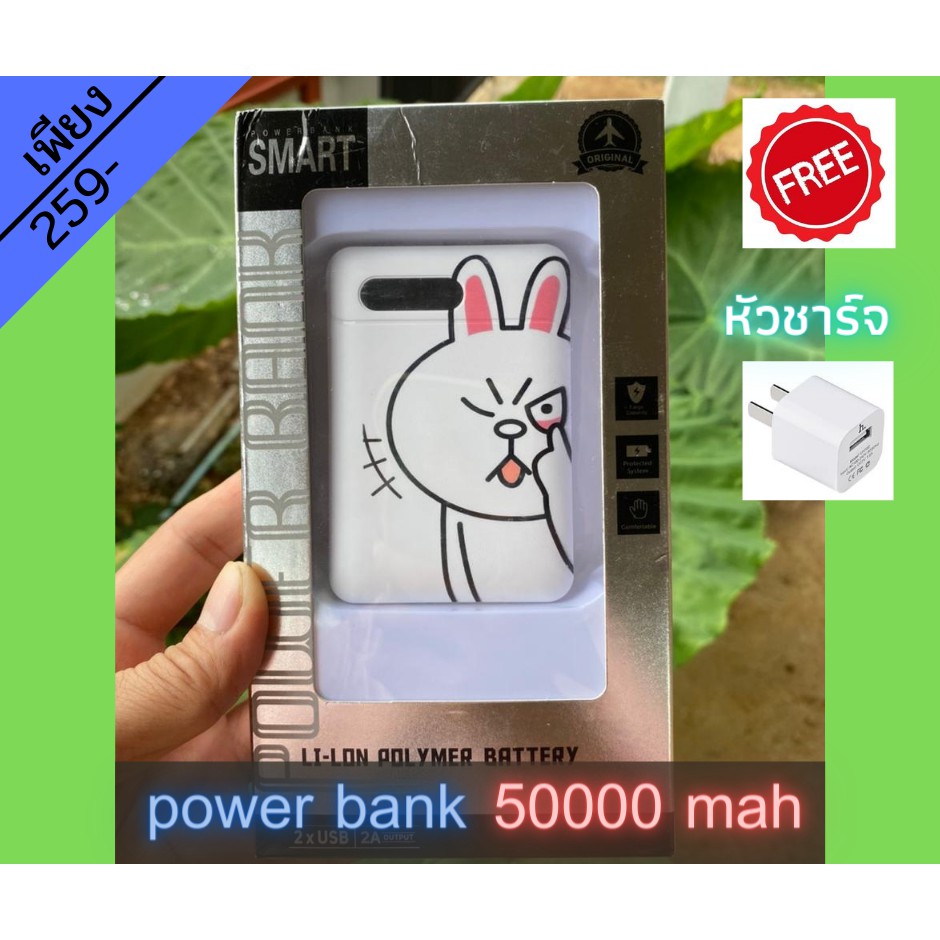 แบตสำรองมือถือ  5000 mAh ลายการ์ตูน