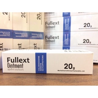 ส่งทุกวัน " ขี้ผึ้งทาแผลสด เรียกเนื้อ " Fullext Ointment 20g MCK Fullex