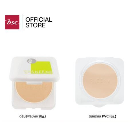 [ ซื้อ 1 แถม 1 ] SHEENE OIL FREE CAKE POWDER SPF 25 PA++ รีฟิวแพ็คคู่ สุดคุ้ม แป้งควบคุมความมัน