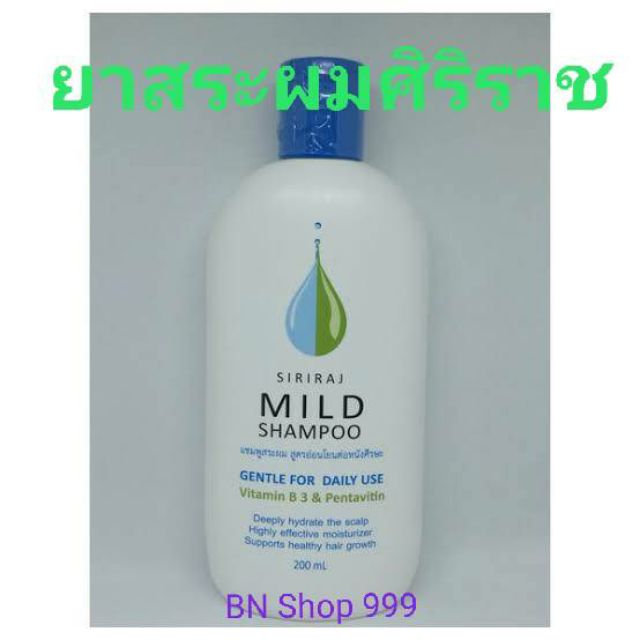 Mind Shampoo ตำรับยาศิริราช
