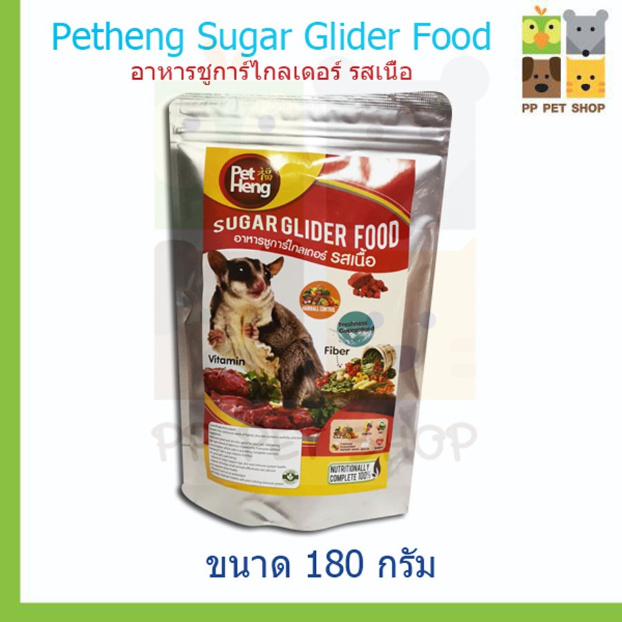 อาหารชูก้าไรเดอร์ รสเนื้อ Pet Heng ขนาด 180 g ราคา 65 บ.