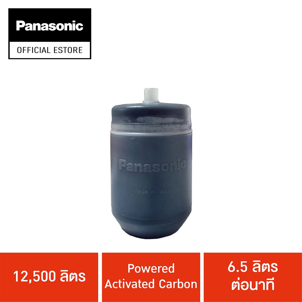 Panasonic ไส้กรองน้ำ รุ่น P-6JRC-PTH 12,500 ลิตร Powered Activated Carbon  6.5 ลิตรต่อนาที | Shopee Thailand