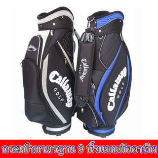 กระเป๋ากอล์ฟ TM กระเป๋าผู้ชาย GOLF Professional Standard Ball Bag แบบพกพา Ultra Light Structural Bag