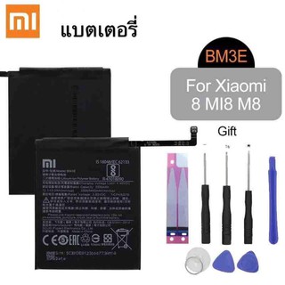 Battery For Xiaomi BM3E แบตเตอรี่ สำหรับ Xiaomi mi 8 M8 mi8 แบตเตอรี่ + เครื่องมือ