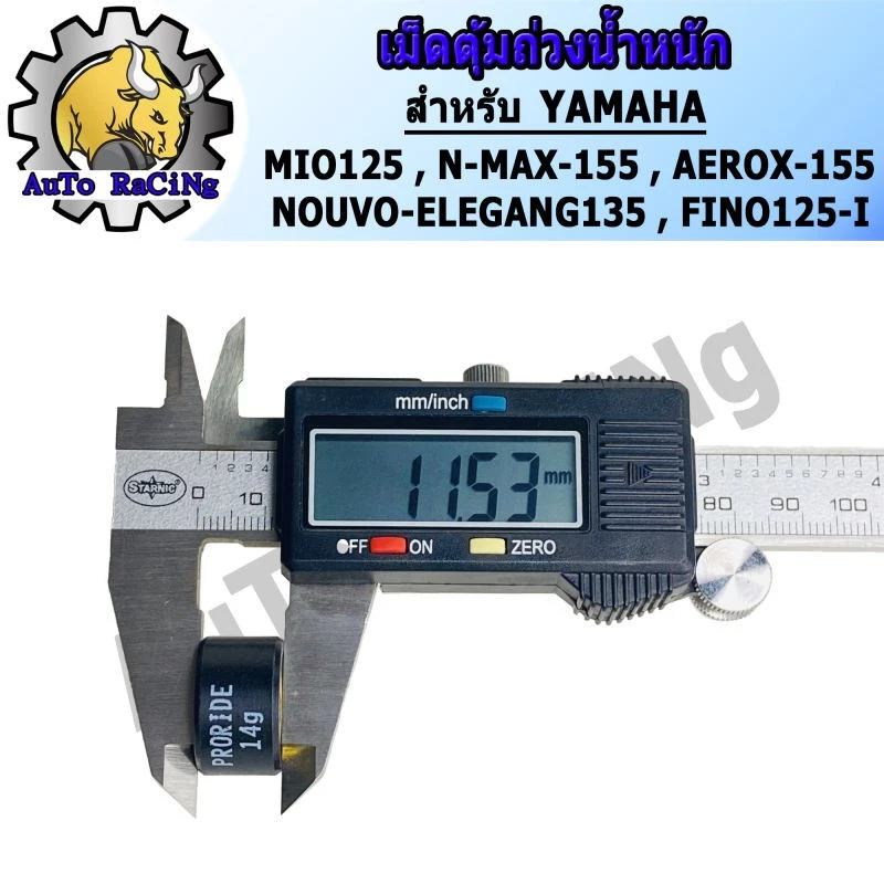 เม็ดตุ้มถ่วงน้ำหนัก สำหรับ YAMAHA MIO125 N-MAX AEROX NOUVO135 FINO125-I thumbnail 5