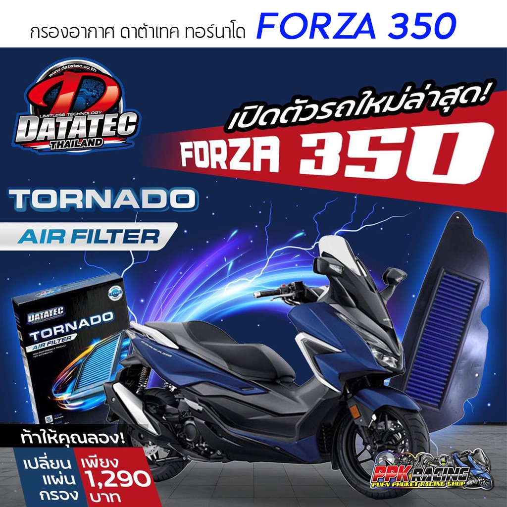 FORZA 350 !! กรองอากาศ DATATEC TORNADO