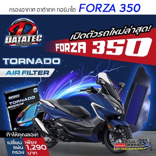 FORZA 350 !! กรองอากาศ DATATEC TORNADO