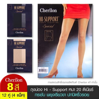 [คุ้ม 12 คู่ = 4 แพ็ค] Cherilon เชอรีล่อน ถุงน่อง ปิดริ้วรอย ปิด รอยแผลเป็น Hi-Support เนื้อซัพพอร์ต กระชับเรียวขา NSA-3CHSU