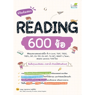 INSPAL : หนังสือ พิชิตข้อสอบ READING 600 ข้อ  9786163812933 (Life Balance)