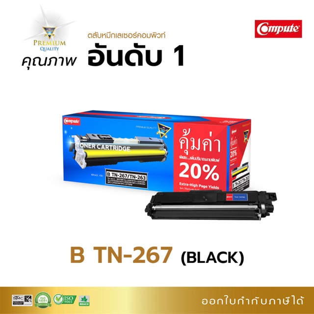 TN267 คอมพิวท์ TN-267BK-BlackHL-L3210CW,L3230CDN,L3270CDW DCP-L3551CDW MFC-L3735CDN,L3750CDW,L3770CD