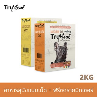 [2 กล่อง] อาหารสุนัข TRUMEAL Triple Blend Raw Salmon (1kg) &amp; Triple Blend Raw Chicken Dog Food (1kg)