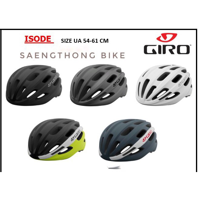 CLEARANCE SALE! หมวกจักรยาน Giro รุ่น Isode รุ่นยอดนิยม (ของแท้ ศูนย์ไทย)