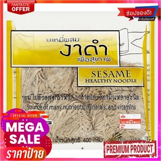 ไทเป เส้นบะหมี่ผสมงาดำ 400 กรัมTAIPE SESAME NOODLE 400G