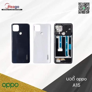 Body ฝาหลัง+บอดี้ oppo A15