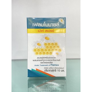 Flemomile mouth spray 10ml เฟลมโมมายล์ เม้าท์ สเปรย์ propoliz