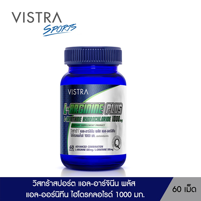VISTRA L-ARGININE PLUS L-ORNITINE HYDROCHLORIDE 1000 MG (60 Tablets)  84 กรัม