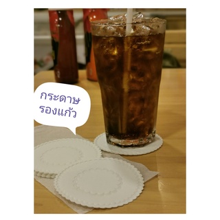 [AA-201] กระดาษรองแก้ว แผ่นรองแก้ว coaster 250 แผ่น (Simply white) โคสเตอร์ ทิชชู่รองแก้ว ซึมซับน้ำได้ดีมาก คุ้มค่า