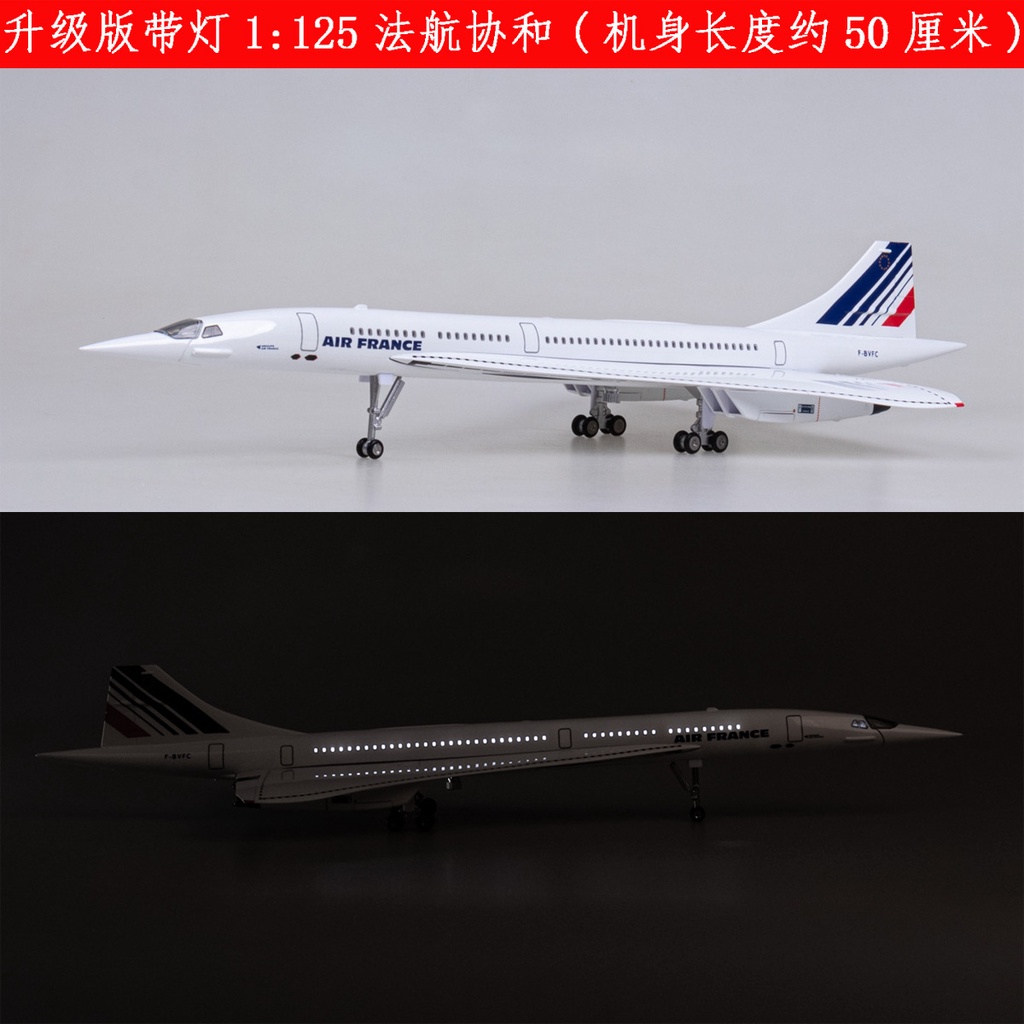สินค้ามาใหม่ โมเดลเครื่องบิน Airfrance Concord ขนาด 50 ซม. ทำด้วยเหล็ก มีไฟ LED (ใช้ระบบสัมผ้สหรือเสียง) มีสายชาร์จ มี