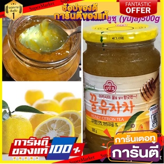 Ottog อาหาร รสชาติดี เครื่องปรุงรสi yuzu tea ชาส้มยูซุ 500ก 유자차