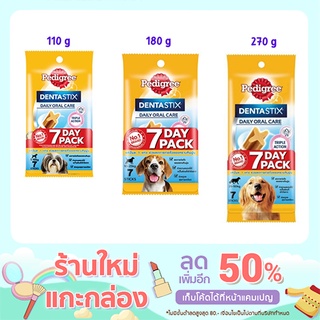 Pedigree Denta Stix ขนมขัดฟันสุนัข