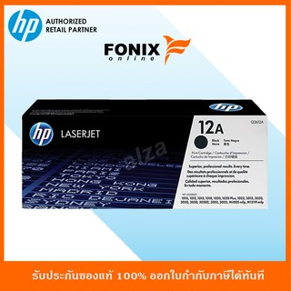 หมึกพิมพ์แท้ HP 12A LASERJET  สีดำ BLACK-สีดำ (Q2612A)