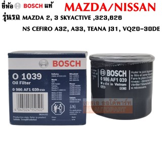 Bosch กรองน้ำมันเครื่องยนต์เบนซิน MAZDA Mazda2, Mazda3, 323, 626 F1039