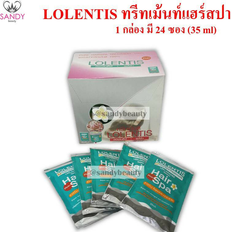ของแท้!! ทรีทเม้นท์สปา Lolentis ลอเลนติส 30มล. 1 กล่อง (มี24ชิ้น) ผมนุ่ม กลิ่นหอม ลดผมแห้งเสีย แตกปลาย ไม่ชี้ฟู