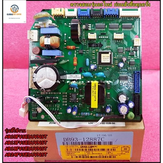 ขายอะไหล่ของแท้/เมนบอร์ดแอร์ซัมซุง/SAMSUNG/ASSY PCB MAIN/DB93-12887C