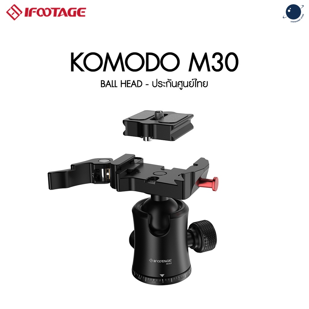 iFootage Komodo M30 Ball Head ประกันศูนย์ไทย