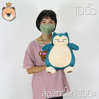 ตุ๊กตา คาบิกอน 10นิ้ว ตุ๊กตาฟิกเกอร์  โปเกม่อน ลิขสิทธิ์แท้100% Pokemon (แพ็คกล่องส่ง)