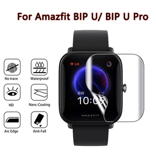 เหมาะสำหรับ Amazfit สมาร์ทนาฬิกา BIP U/BIP U Pro Lite ป้องกันหน้าจอ HD โปร่งใส Anti-scratch ฟิล์มแก้ว