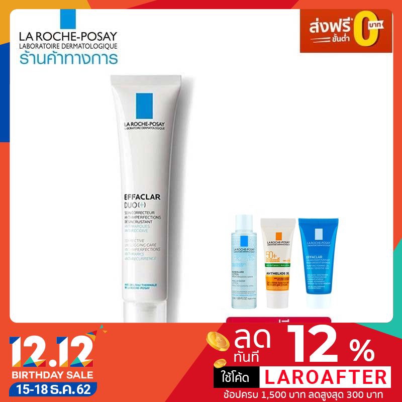 [1 แถม 3] La Roche-Posay Effaclar Duo+ มอยส์เจอไรเซอร์บำรุงผิวหน้า 40มล. ฟรี Micellar water+ Dry Tou