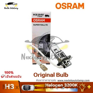 OSRAM H3 24V 100W 62243 PK22s ออฟโรดสแตนดาร์ดหลอดไฟรถบรรทุกหลอดฮาโลเจนออฟโรดไฟหน้าฟิลเตอร์กรอง UV SUPER RALLYE(1 หลอด)