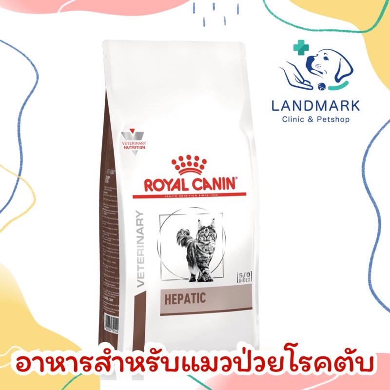 Royal Canin Hepatic Cat 2Kg.