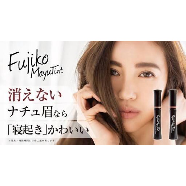 Fujiko mayu tint เจลเขียนคิ้วเนื้อทินท์ ของแท้ พร้อมส่ง