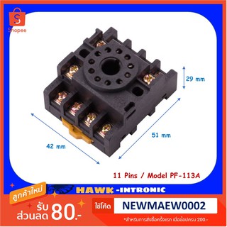 ขารีเลย์ ซ็อกเก็ตรีเลย์ 11 ขา  PF113A 11 pin relay socket